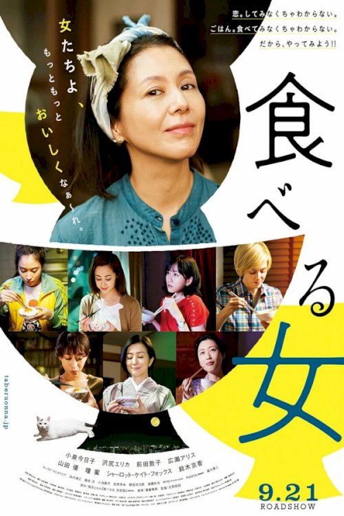 Eating Women - Movie Poster Eating Women - Movie Poster