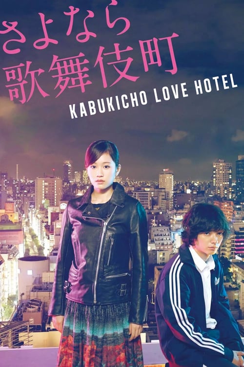 Kabukicho Love Hotel - Movie Poster