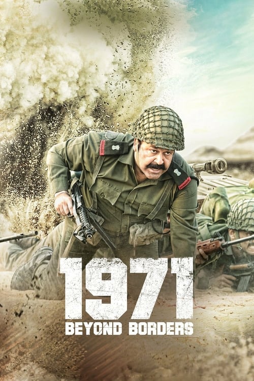 1971: Beyond Borders - Movie Poster 1971: Beyond Borders - Movie Poster