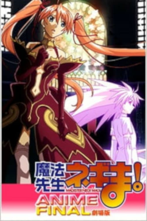 Magister Negi Magi: Anime Final - Movie Poster