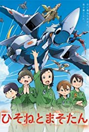 Dragon Pilot: Hisone and Masotan - Movie Poster Dragon Pilot: Hisone and Masotan - Movie Poster
