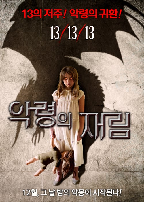 13/13/13 - Movie Poster 13/13/13 - Movie Poster