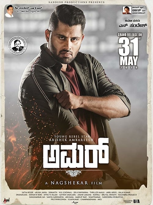 Amar - Movie Poster Amar - Movie Poster