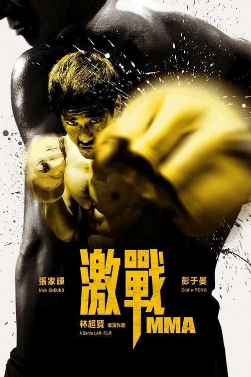 Unbeatable - Movie Poster Unbeatable - Movie Poster