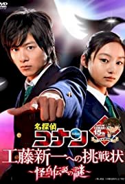 Detective Conan: The Mystery of the Legendary Monster Bird - Movie Poster Detective Conan: The Mystery of the Legendary Monster Bird - Movie Poster
