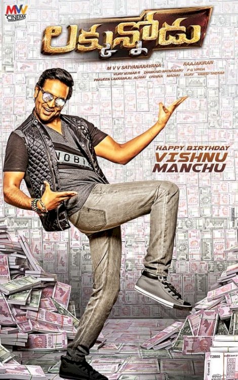 Luckunnodu - Movie Poster Luckunnodu - Movie Poster