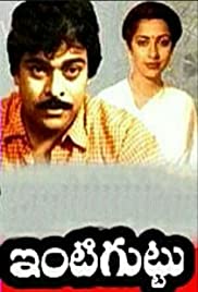 Intiguttu - Movie Poster Intiguttu - Movie Poster