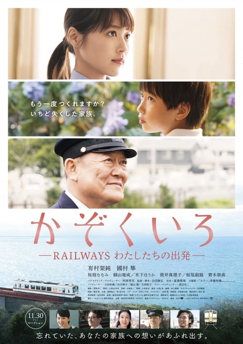 Our Departures - Movie Poster Our Departures - Movie Poster