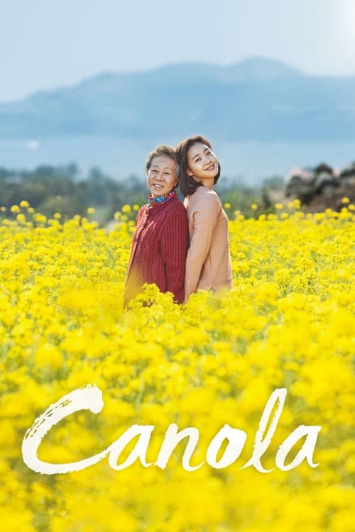Canola - Movie Poster Canola - Movie Poster