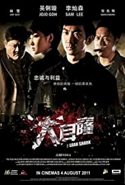 The Loan Shark - Movie Poster