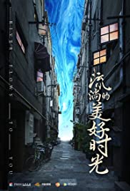 Cry Me A Sad River - Movie Poster Cry Me A Sad River - Movie Poster