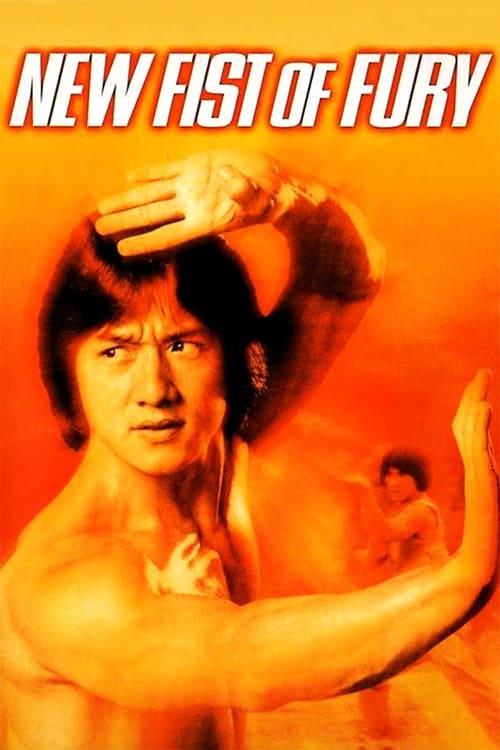 New Fist of Fury - Movie Poster New Fist of Fury - Movie Poster