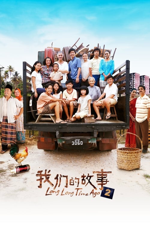 Long Long Time Ago 2 - Movie Poster Long Long Time Ago 2 - Movie Poster