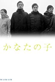 Kanata no ko - Movie Poster