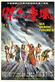 Six Kung Fu Heroes - Movie Poster Six Kung Fu Heroes - Movie Poster