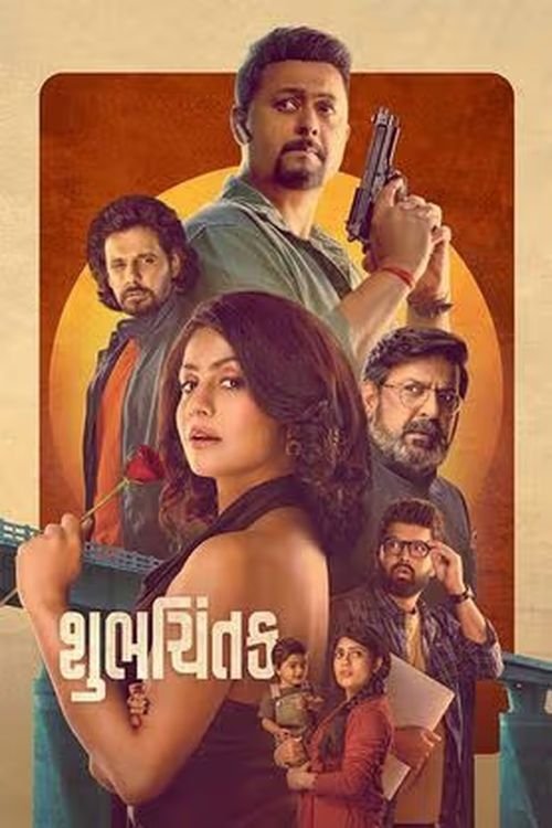Shubhchintak - Movie Poster