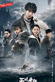 Tian keng ying lie - Movie Poster Tian keng ying lie - Movie Poster