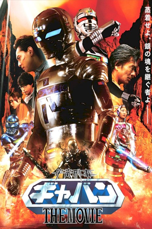 Space Cop Gavan The Movie - Movie Poster Space Cop Gavan The Movie - Movie Poster