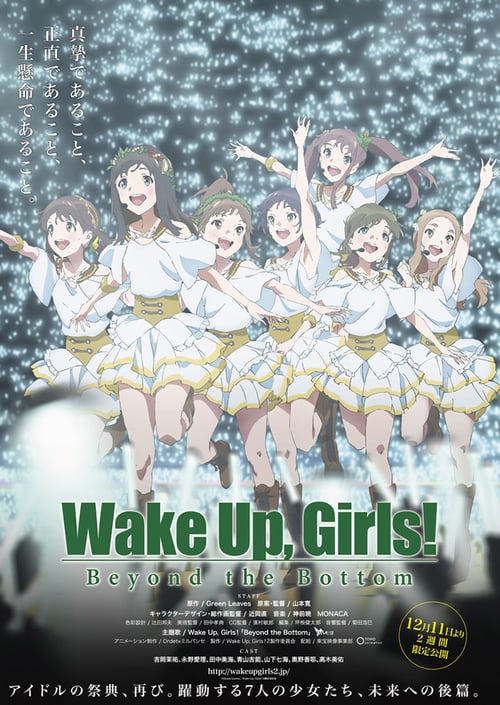 Wake Up, Girls! Beyond the Bottom - Movie Poster Wake Up, Girls! Beyond the Bottom - Movie Poster
