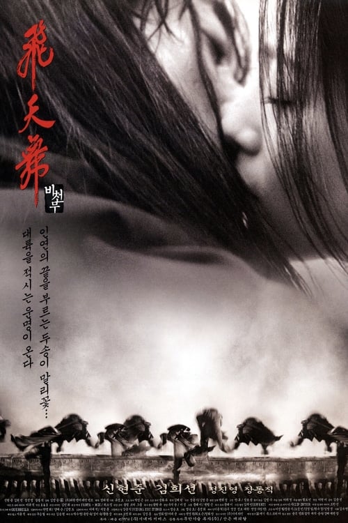 Out Live - Movie Poster
