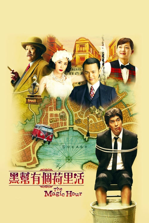 The Magic Hour - Movie Poster