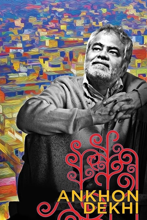 Ankhon Dekhi - Movie Poster Ankhon Dekhi - Movie Poster