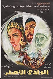 Al-wadi al-asfar - Movie Poster Al-wadi al-asfar - Movie Poster