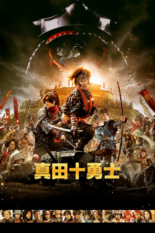 Sanada 10 Braves - Movie Poster Sanada 10 Braves - Movie Poster