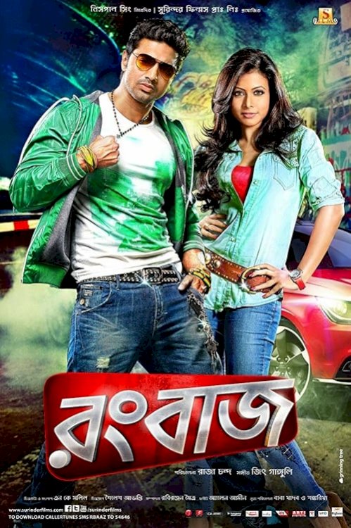 Rangbaaz - Movie Poster Rangbaaz - Movie Poster