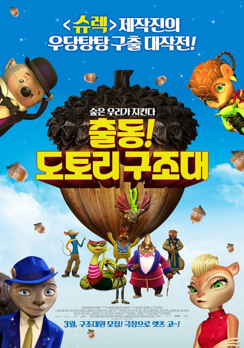 Get Squirrely - Movie Poster Get Squirrely - Movie Poster
