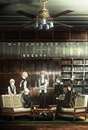 Lord El-Melloi II Sei no Jikenbo: Rail Zeppelin Grace Note - Movie Poster Lord El-Melloi II Sei no Jikenbo: Rail Zeppelin Grace Note - Movie Poster
