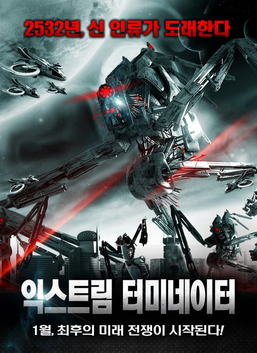 Android Insurrection - Movie Poster Android Insurrection - Movie Poster