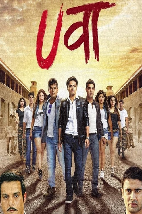 Uvaa - Movie Poster Uvaa - Movie Poster