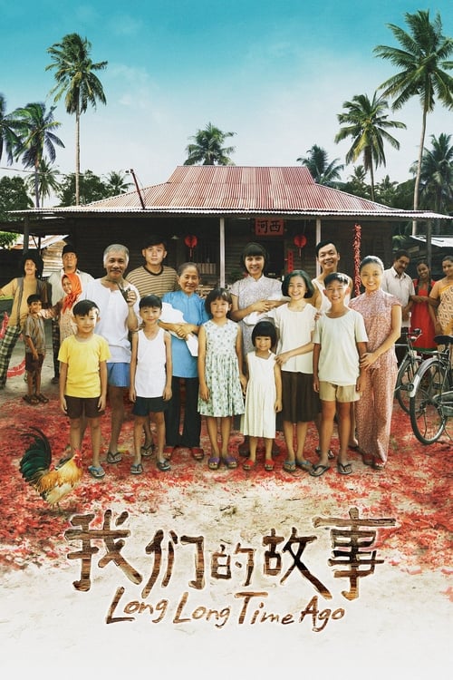 Long Long Time Ago - Movie Poster Long Long Time Ago - Movie Poster