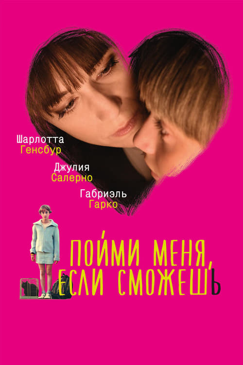 Misunderstood - Movie Poster Misunderstood - Movie Poster