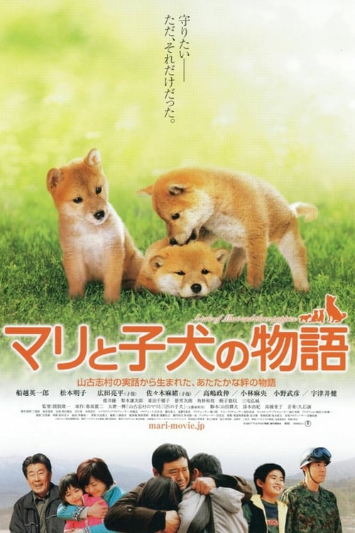 A Tale of Mari and Three Puppies - Movie Poster