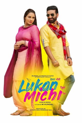 Lukan Michi - Movie Poster Lukan Michi - Movie Poster