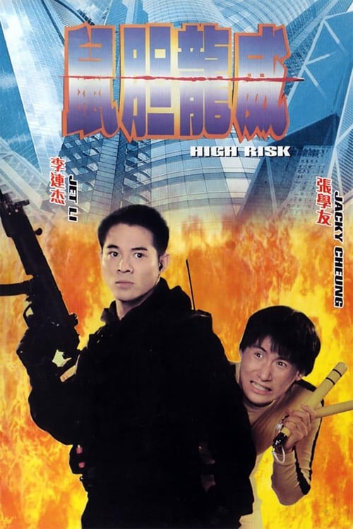 High Risk - Movie Poster High Risk - Movie Poster