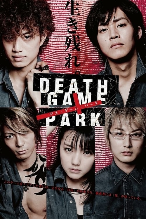 Death Game Park - Movie Poster Death Game Park - Movie Poster