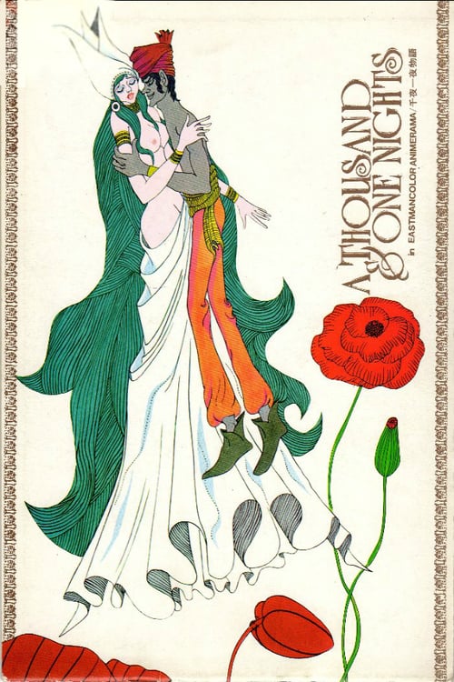A Thousand and One Nights - Movie Poster A Thousand and One Nights - Movie Poster