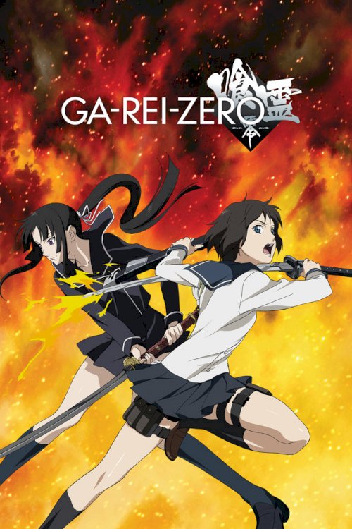 Ga-rei: Zero - Movie Poster Ga-rei: Zero - Movie Poster