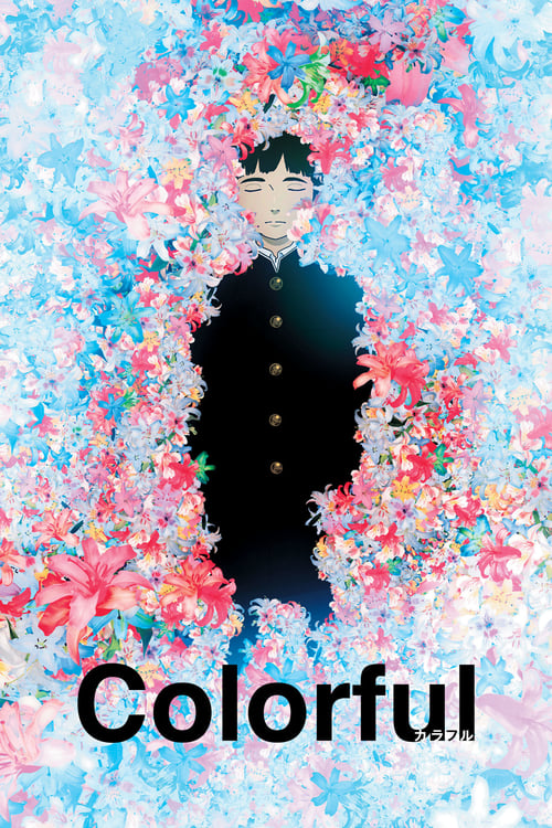 Colorful - Movie Poster Colorful - Movie Poster