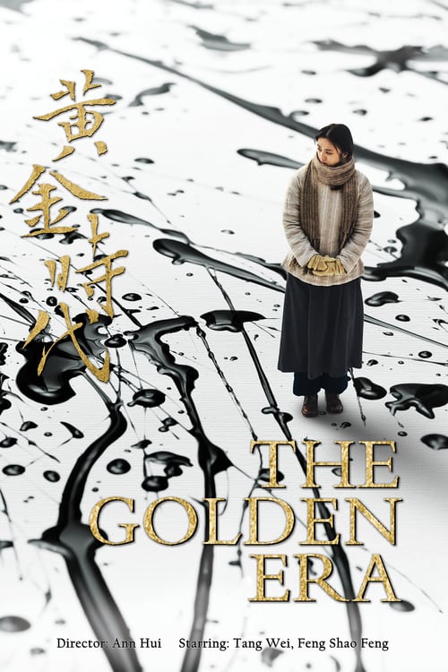The Golden Era - Movie Poster