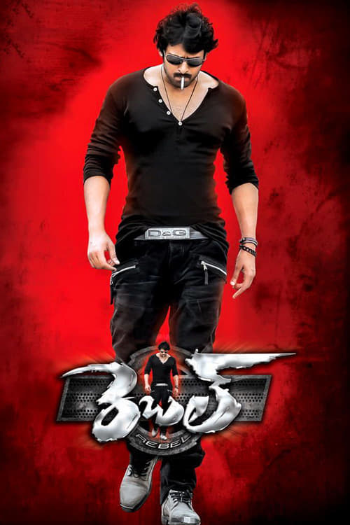 Rebel - Movie Poster Rebel - Movie Poster