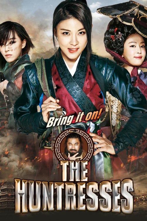 The Huntresses - Movie Poster The Huntresses - Movie Poster