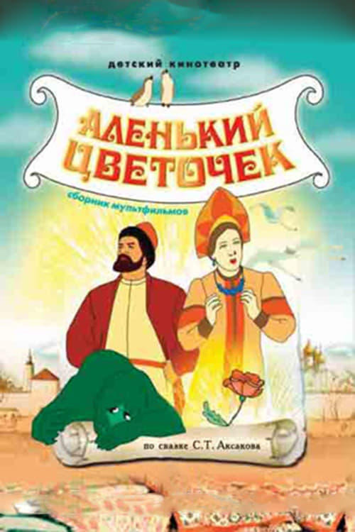 The Scarlet Flower - Movie Poster The Scarlet Flower - Movie Poster