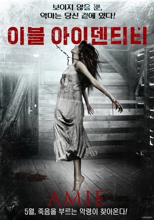 Amy - Movie Poster