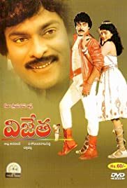 Vijetha - Movie Poster