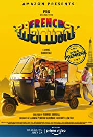 French Biriyani - Movie Poster French Biriyani - Movie Poster