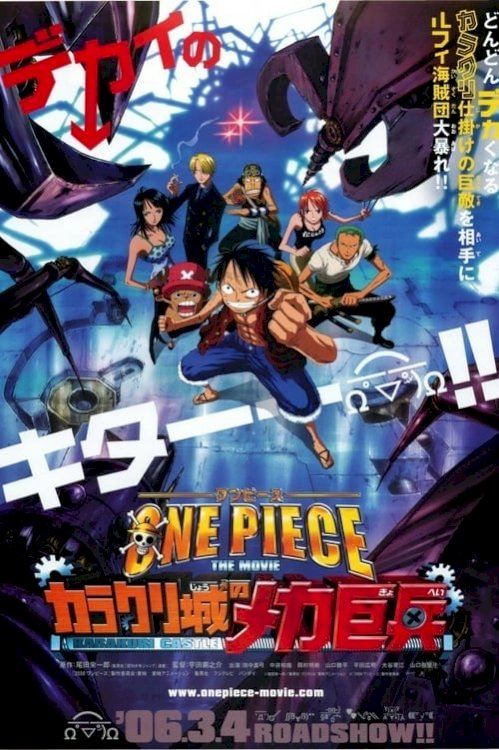 One Piece: Giant Mecha Soldier of Karakuri Castle - Movie Poster One Piece: Giant Mecha Soldier of Karakuri Castle - Movie Poster